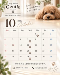 2026年10月の営業日