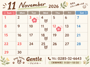 2026年11月の営業日